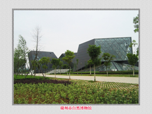 贛州市自然博物館